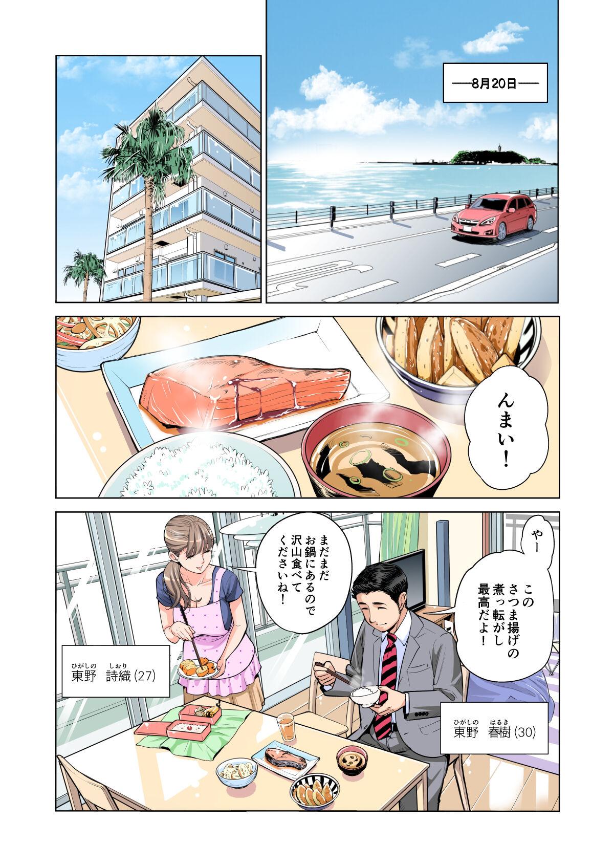 Deutsche [HGT Lab (Tsusauto)] Akaneiro ni Somaru Wakazuma ~Byoushitsu de Boku no Tsuma ga Netorareta~ (Gassatsuban) Full Colour - Original Crossdresser - Page 6