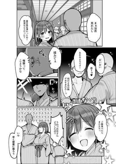 "Chotto dake, kyuukei Shinai...?" Dekachichi Manga 6