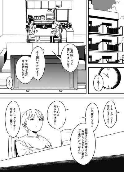 Giri no Ane to no 75 3