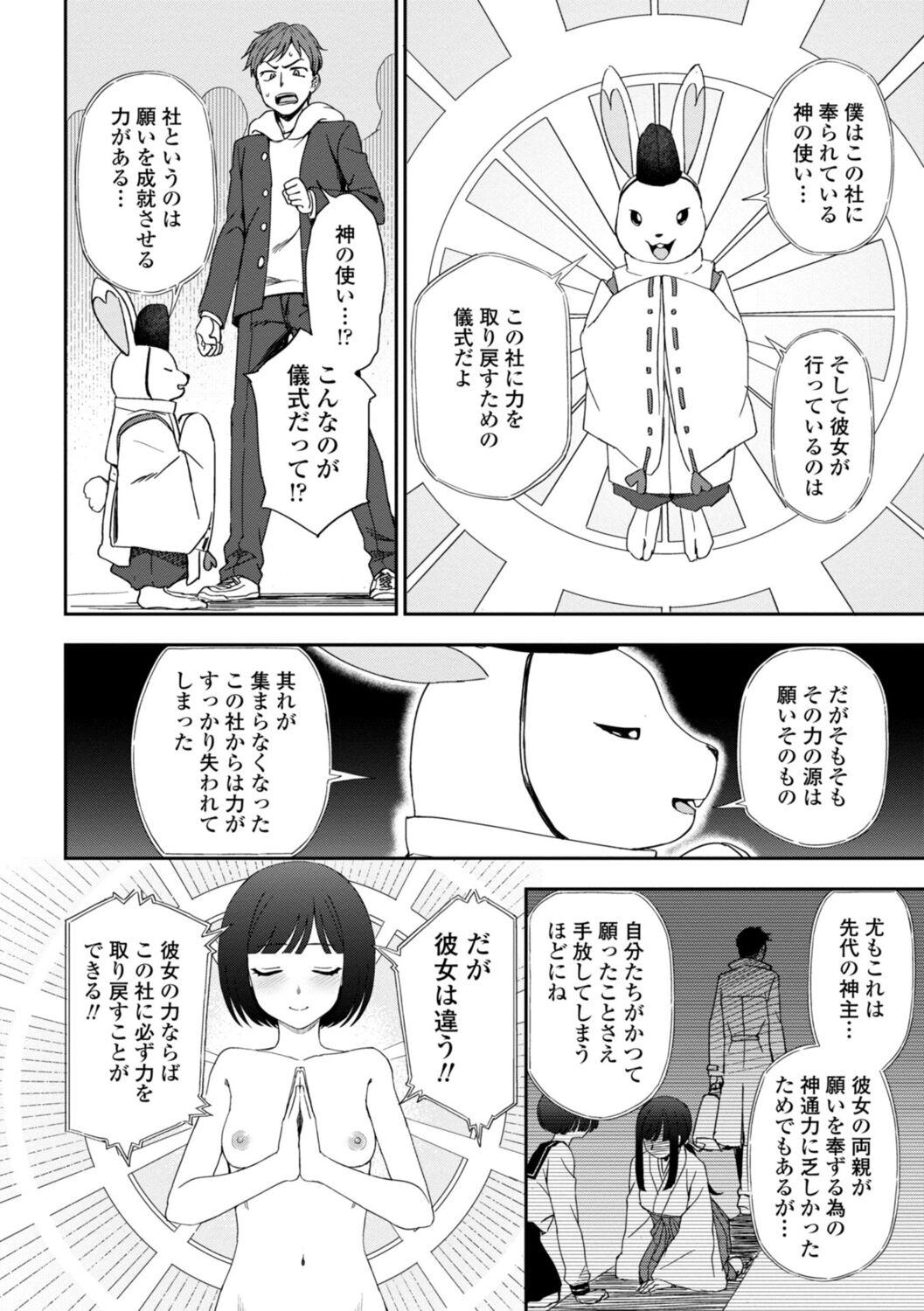 Girl On Girl Watashi no Subete Sasagemasu - I'll give you all of mine. Desnuda - Page 10