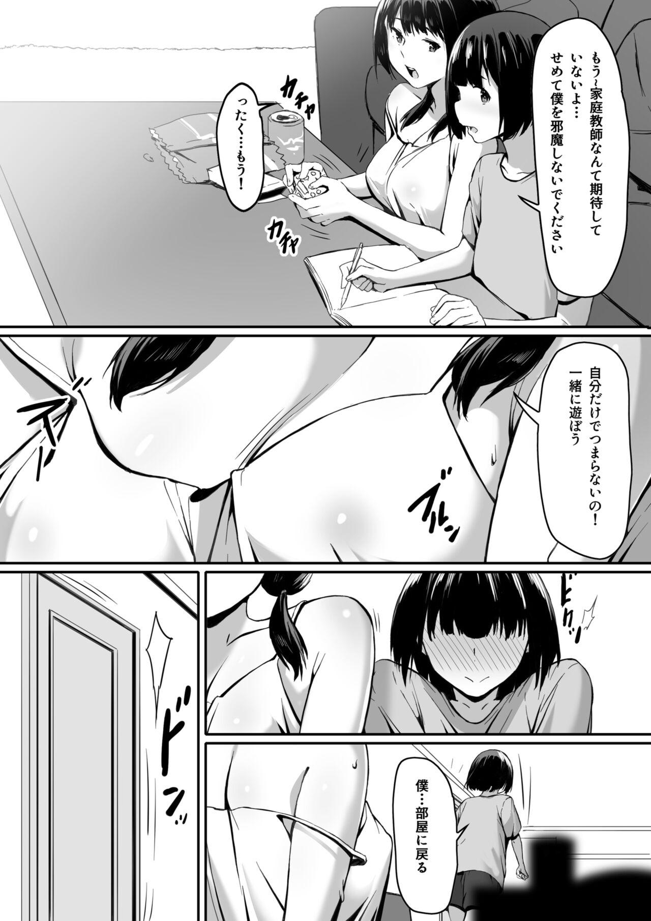 Comedor Watashi wa Kakerareteru kara... - Original Tittyfuck - Page 3