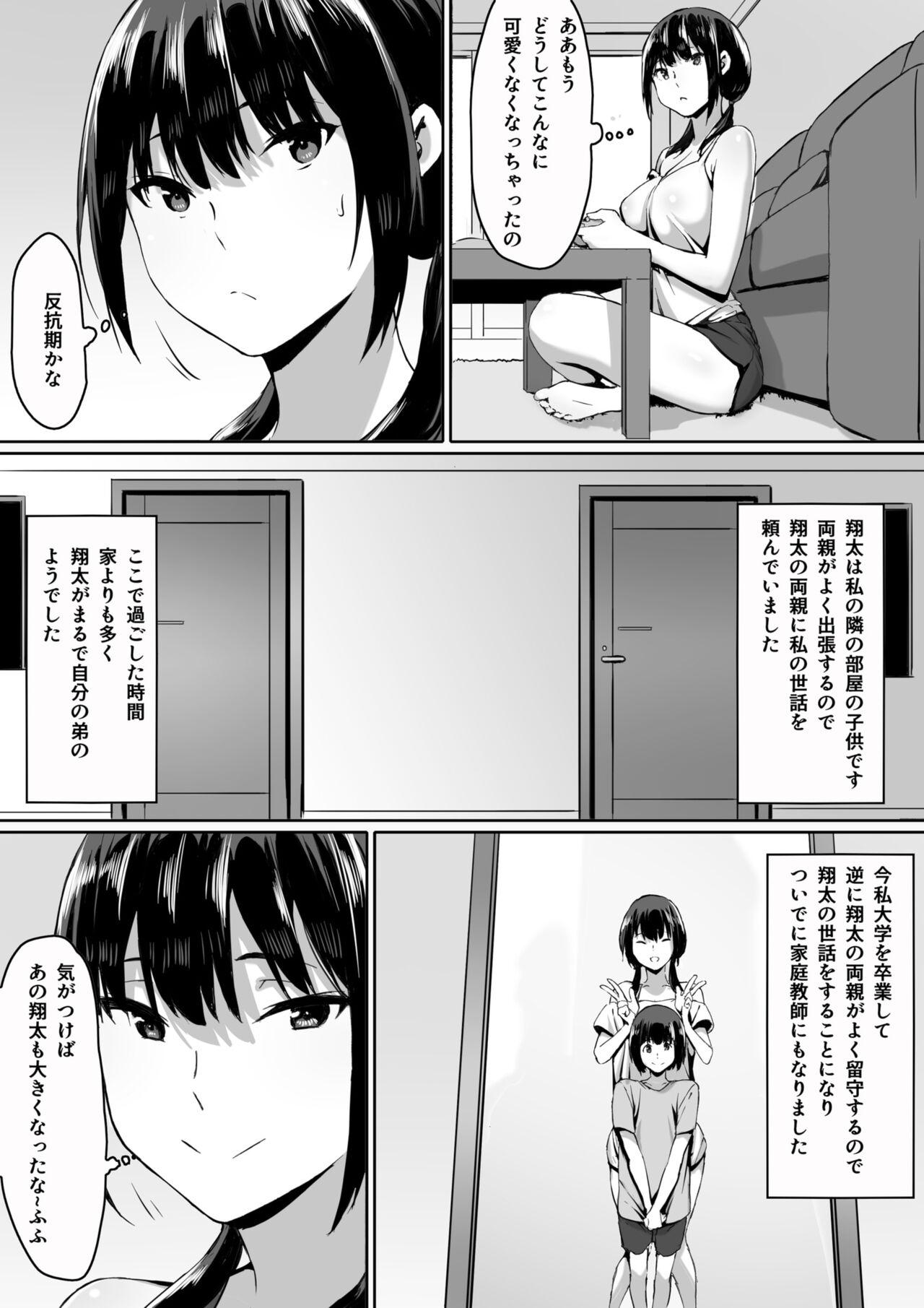 Comedor Watashi wa Kakerareteru kara... - Original Tittyfuck - Page 4