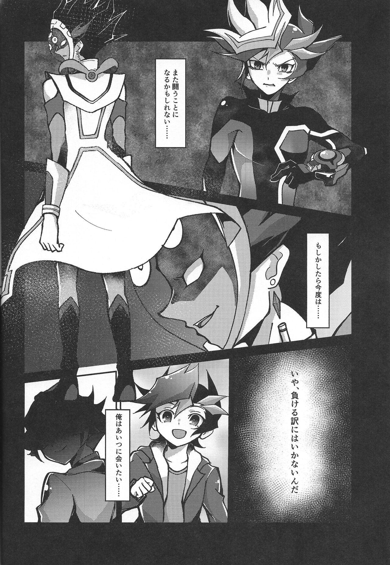 Rimming Fukushu-sha ni juko o - Yu-gi-oh vrains Hot Girl Fuck - Page 11