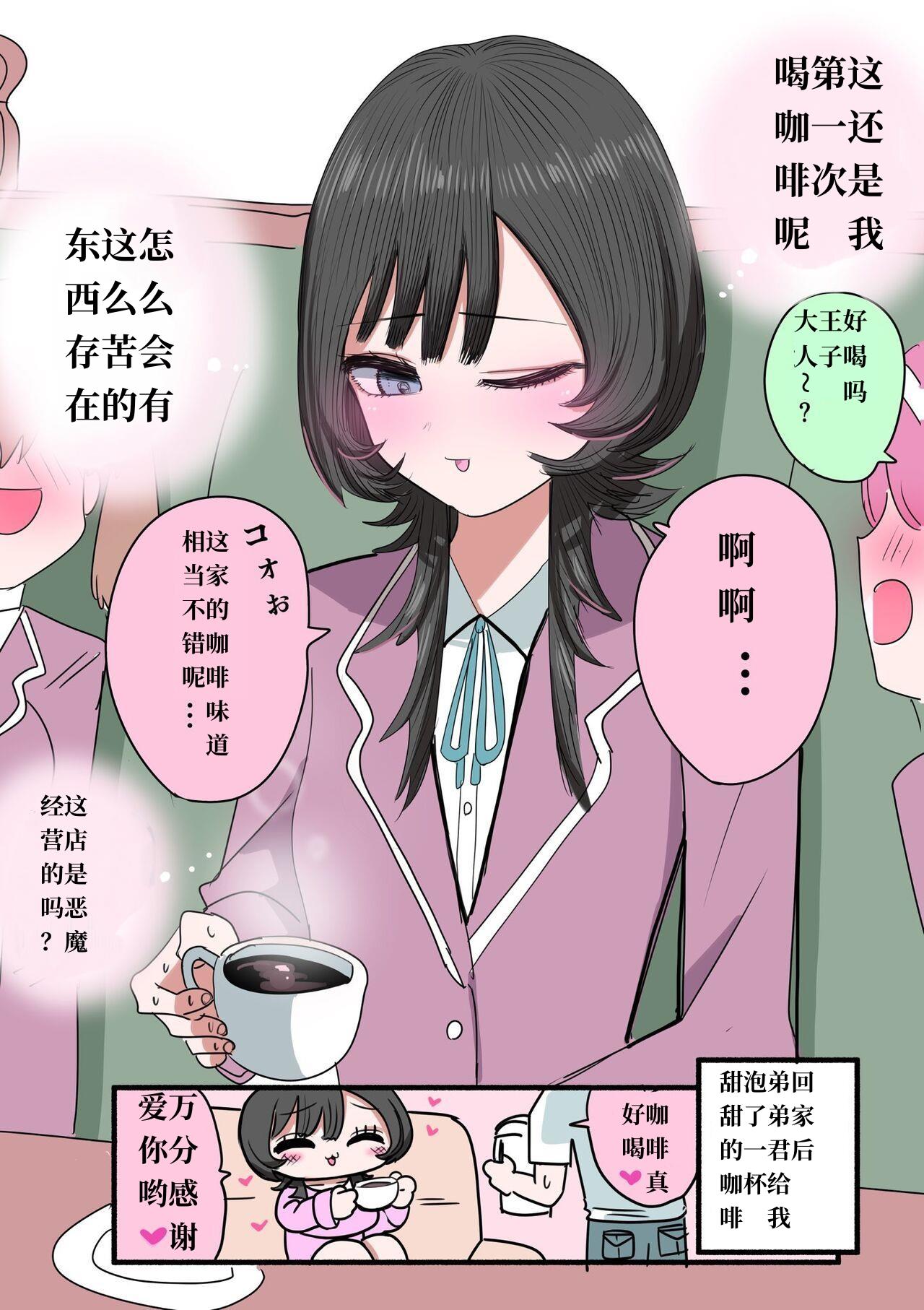Prostitute Sotobenkei no Ouji-sama | 窝里怂的王子殿下 Spy - Page 3