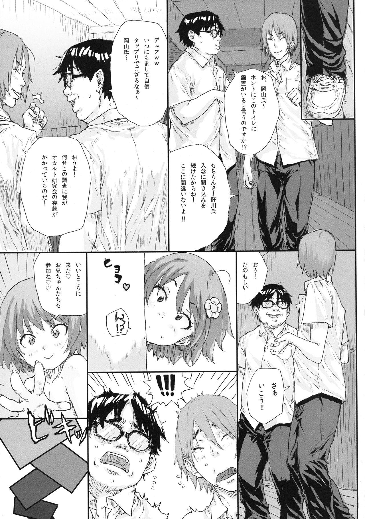 [loose-leaf (Ponsuke)] Toilet no Loli-Bitch na Hanako-san - Lolita-bitch Ms. Hanako of a Toilet 19