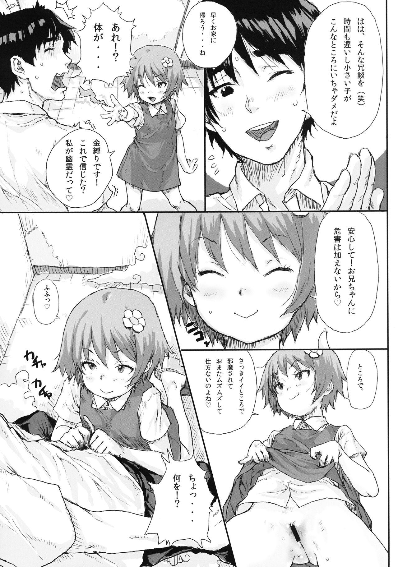Hot Women Fucking [loose-leaf (Ponsuke)] Toilet no Loli-Bitch na Hanako-san - Lolita-bitch Ms. Hanako of a Toilet Girl Fuck - Page 5