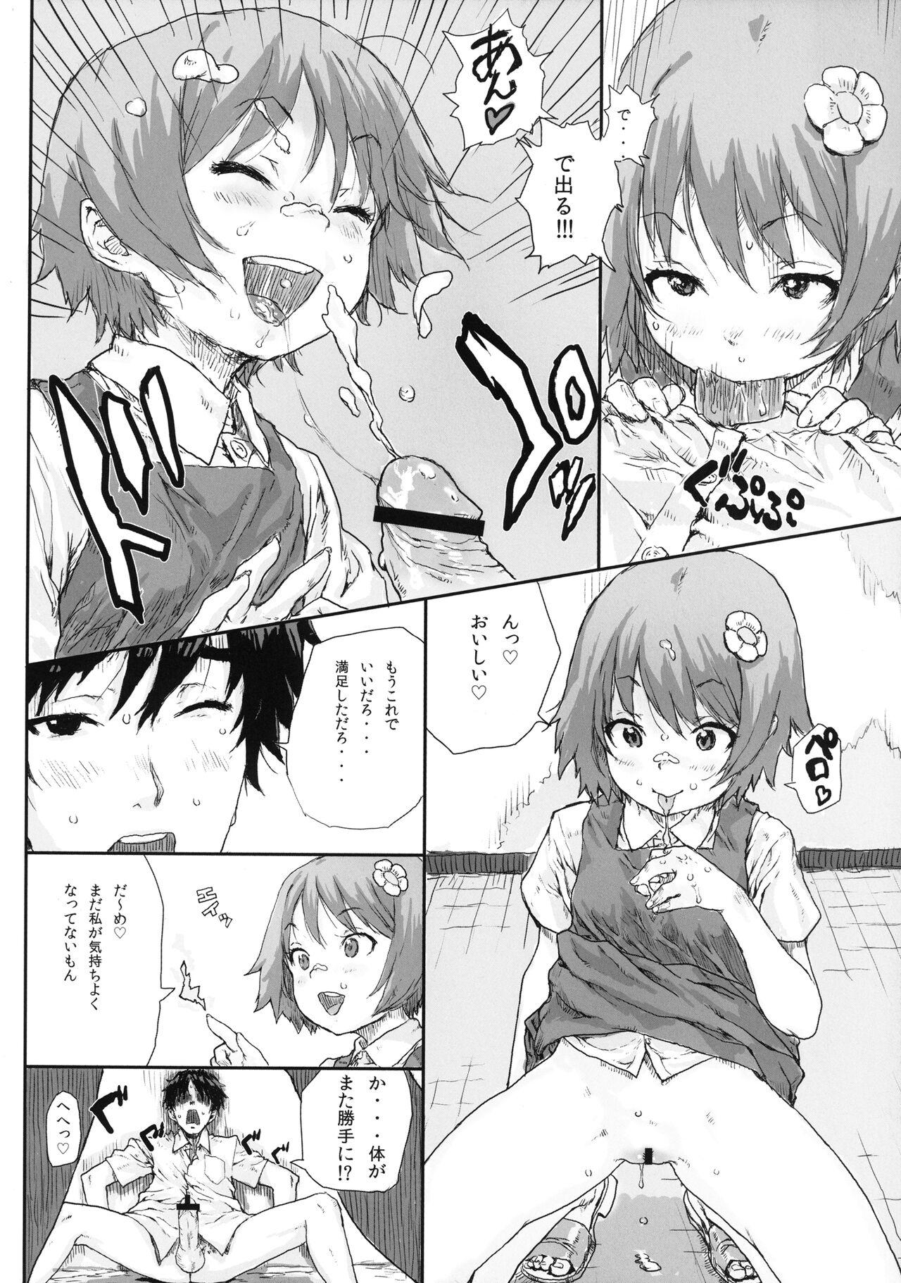 Amateurs Gone Wild [loose-leaf (Ponsuke)] Toilet no Loli-Bitch na Hanako-san - Lolita-bitch Ms. Hanako of a Toilet Pussy - Page 8