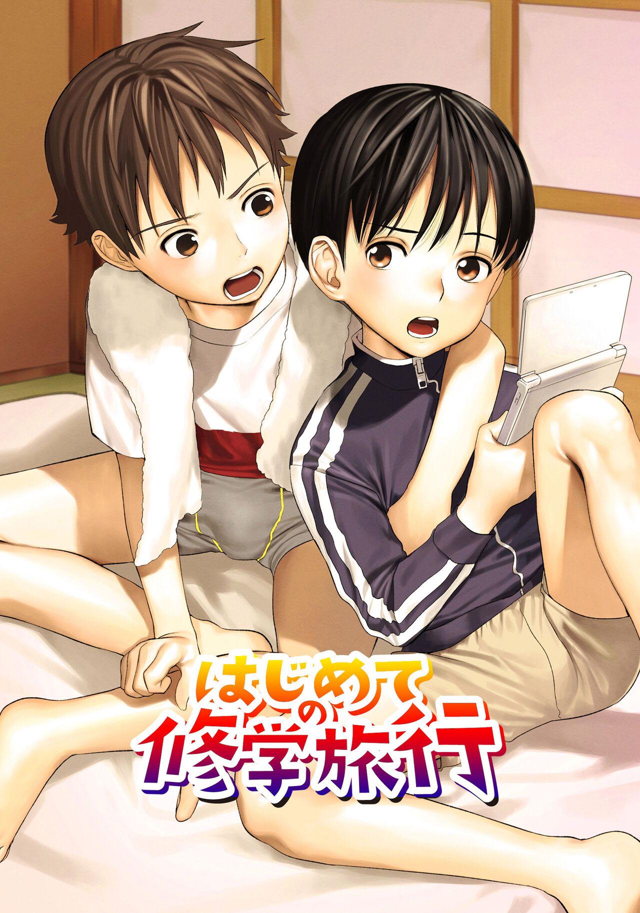 Hentai Shounen Kyoukasho - HENTAI BOYS SCHOOLBOOK 124