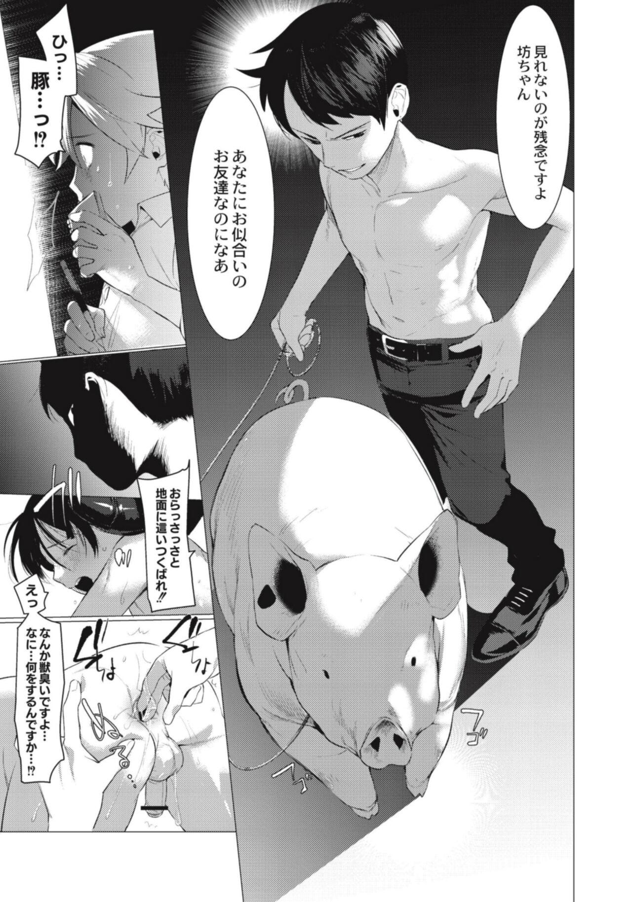 Hentai Shounen Kyoukasho - HENTAI BOYS SCHOOLBOOK 167