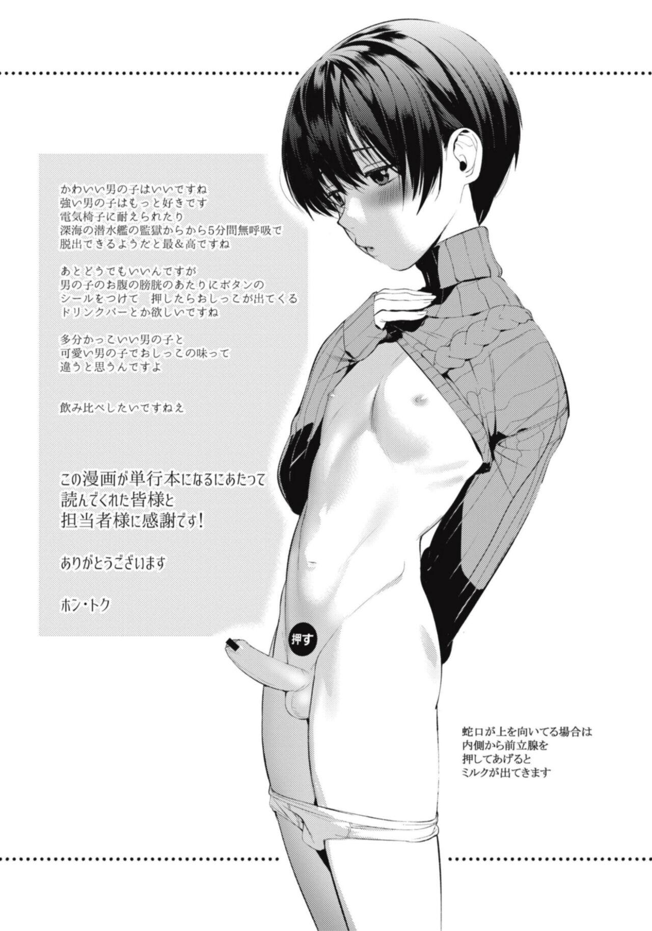Hentai Shounen Kyoukasho - HENTAI BOYS SCHOOLBOOK 179