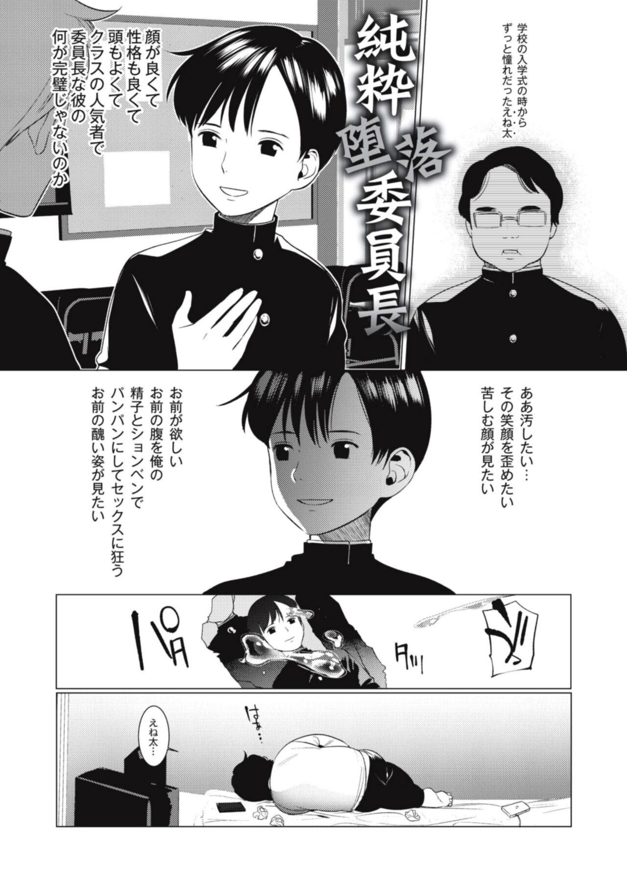 Hentai Shounen Kyoukasho - HENTAI BOYS SCHOOLBOOK 78