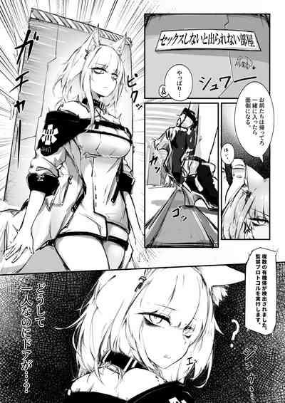 Doujin_Kal'tsit 2