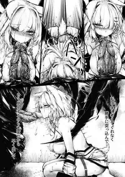 Doujin_Kal'tsit 9