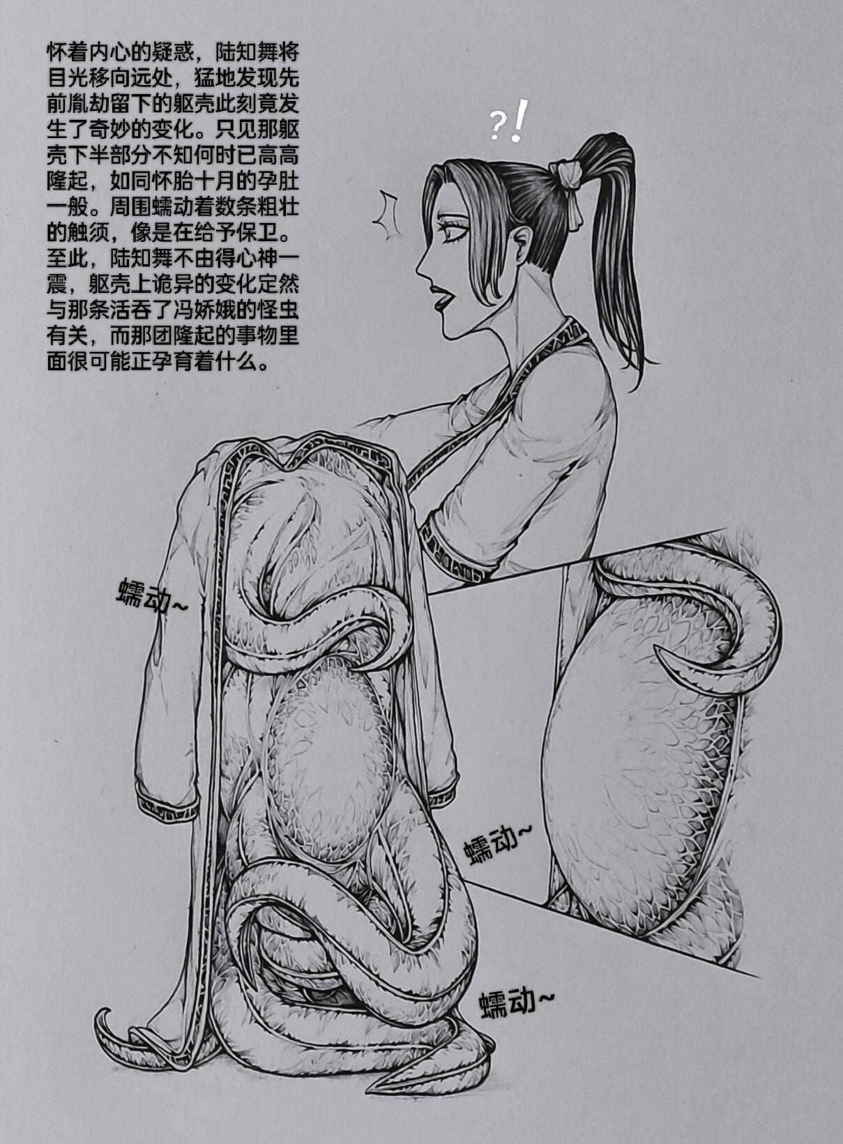 Doggy Style Porn 女侠10 Pauzudo - Page 4