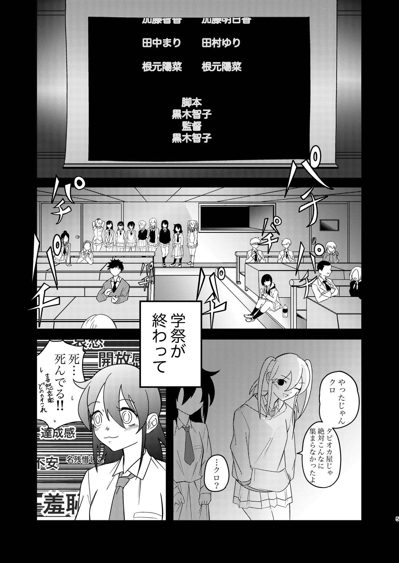 Thick Yuki Kaiu - Its not my fault that im not popular | watashi ga motenai no wa dou kangaetemo omaera ga warui Analfucking - Page 5