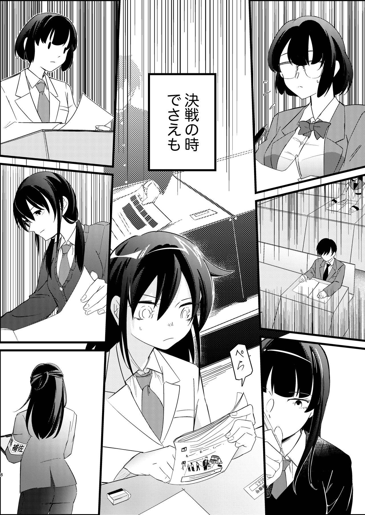 Thick Yuki Kaiu - Its not my fault that im not popular | watashi ga motenai no wa dou kangaetemo omaera ga warui Analfucking - Page 8