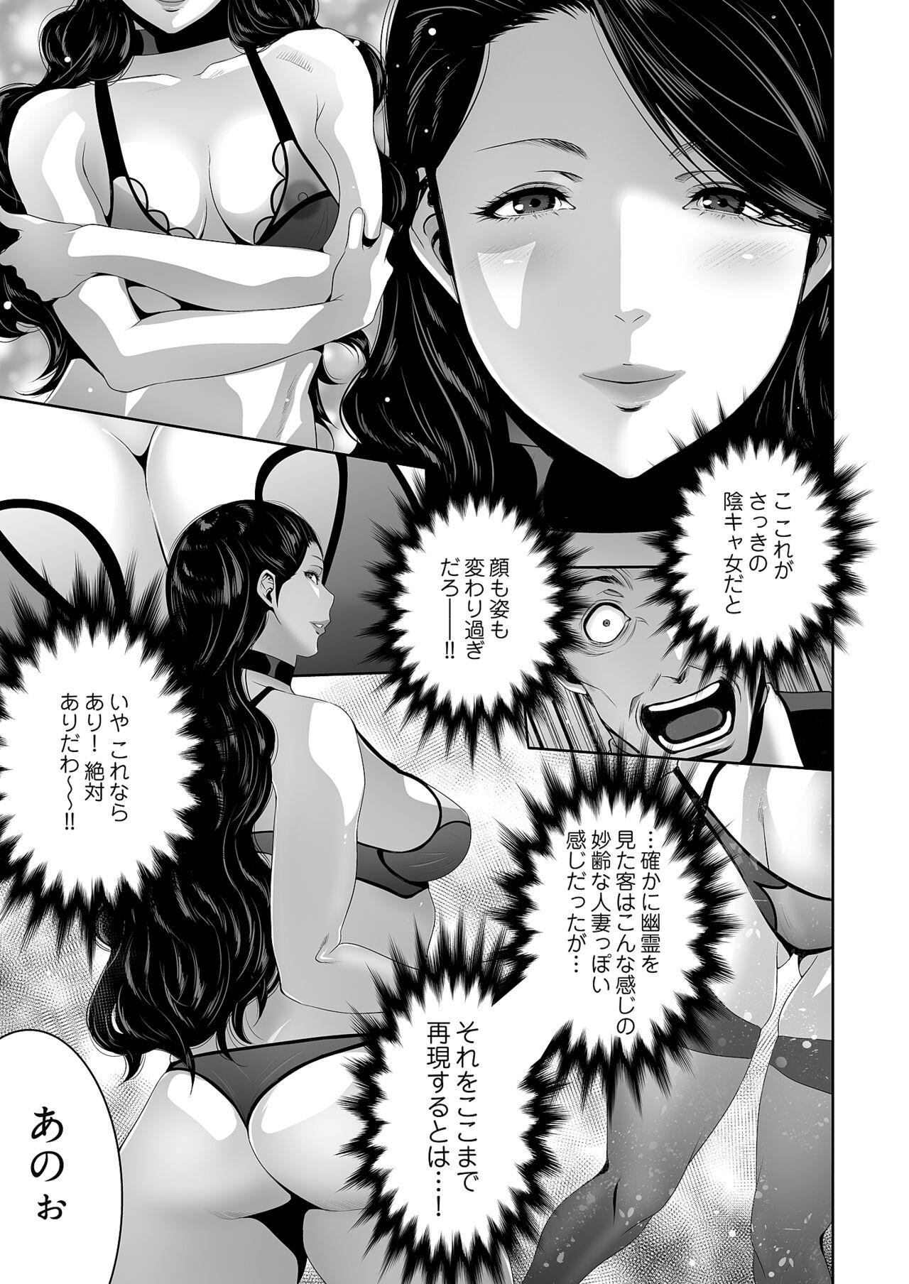 Uncut Kairaku Shouten 〜 Inrei Hanteriroko 〜 Girl Sucking Dick - Page 11