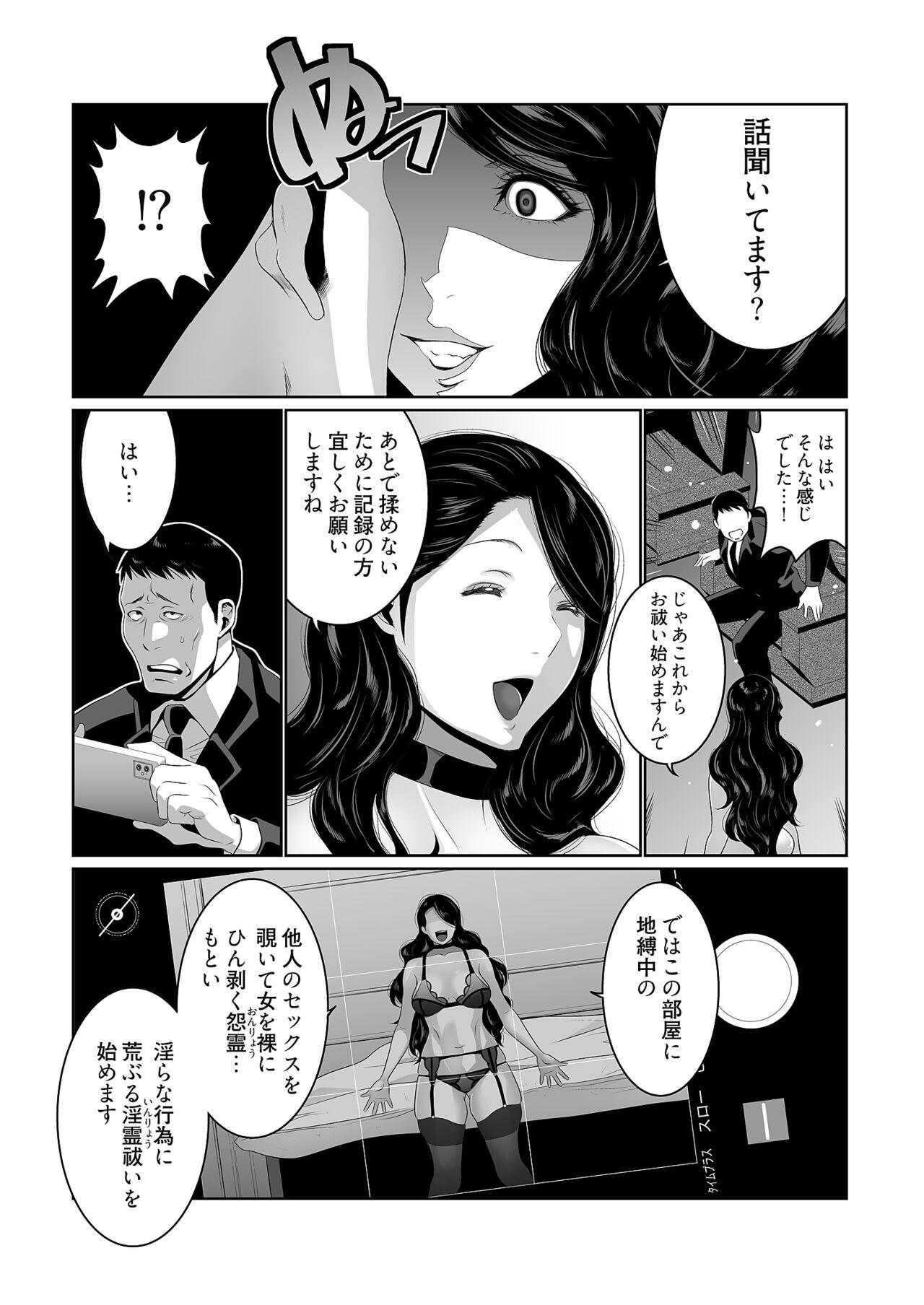 Uncut Kairaku Shouten 〜 Inrei Hanteriroko 〜 Girl Sucking Dick - Page 12