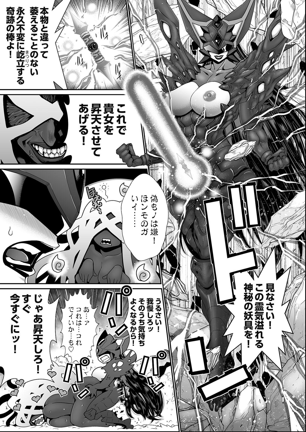 Uncut Kairaku Shouten 〜 Inrei Hanteriroko 〜 Girl Sucking Dick - Page 135