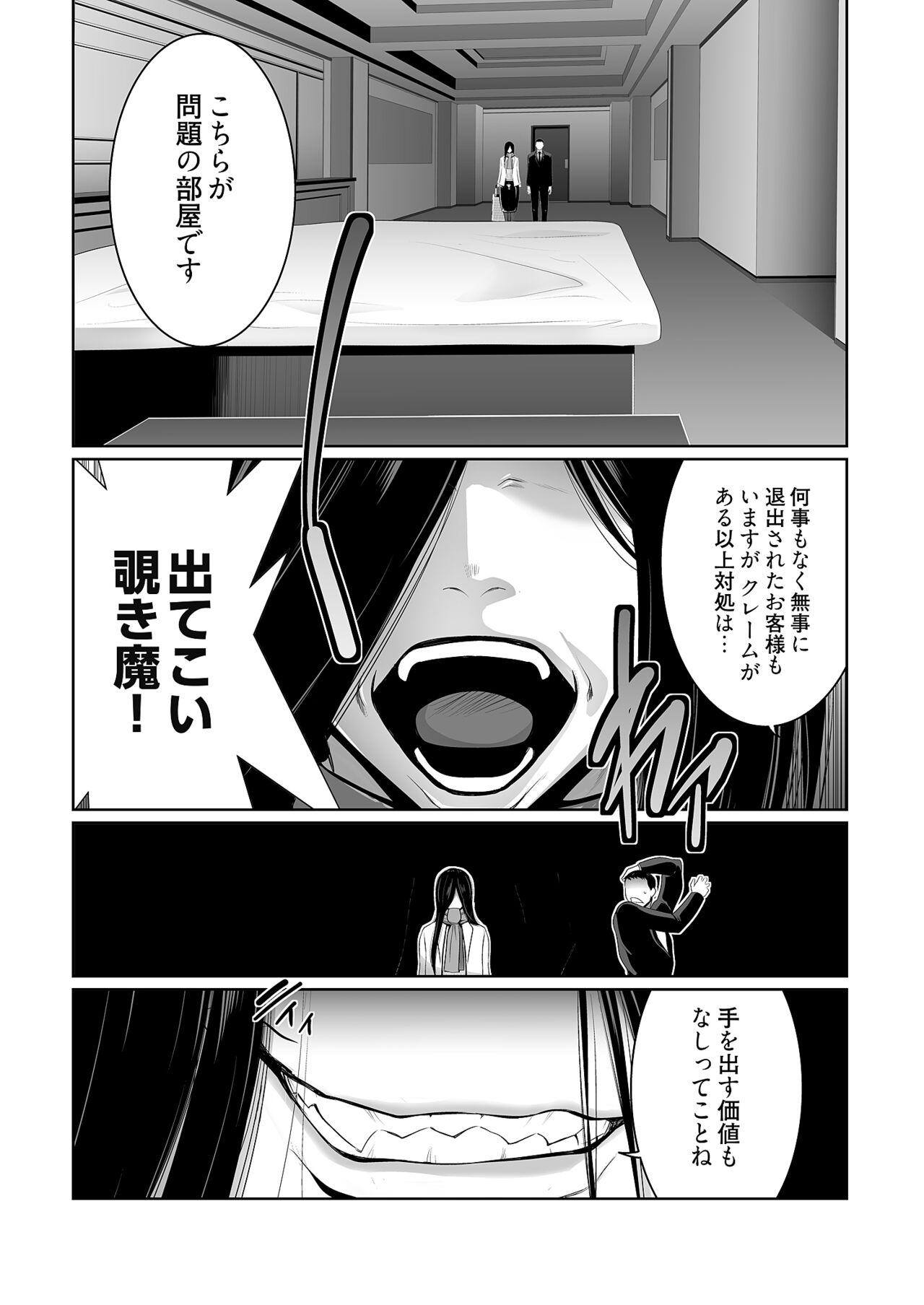 Uncut Kairaku Shouten 〜 Inrei Hanteriroko 〜 Girl Sucking Dick - Page 8