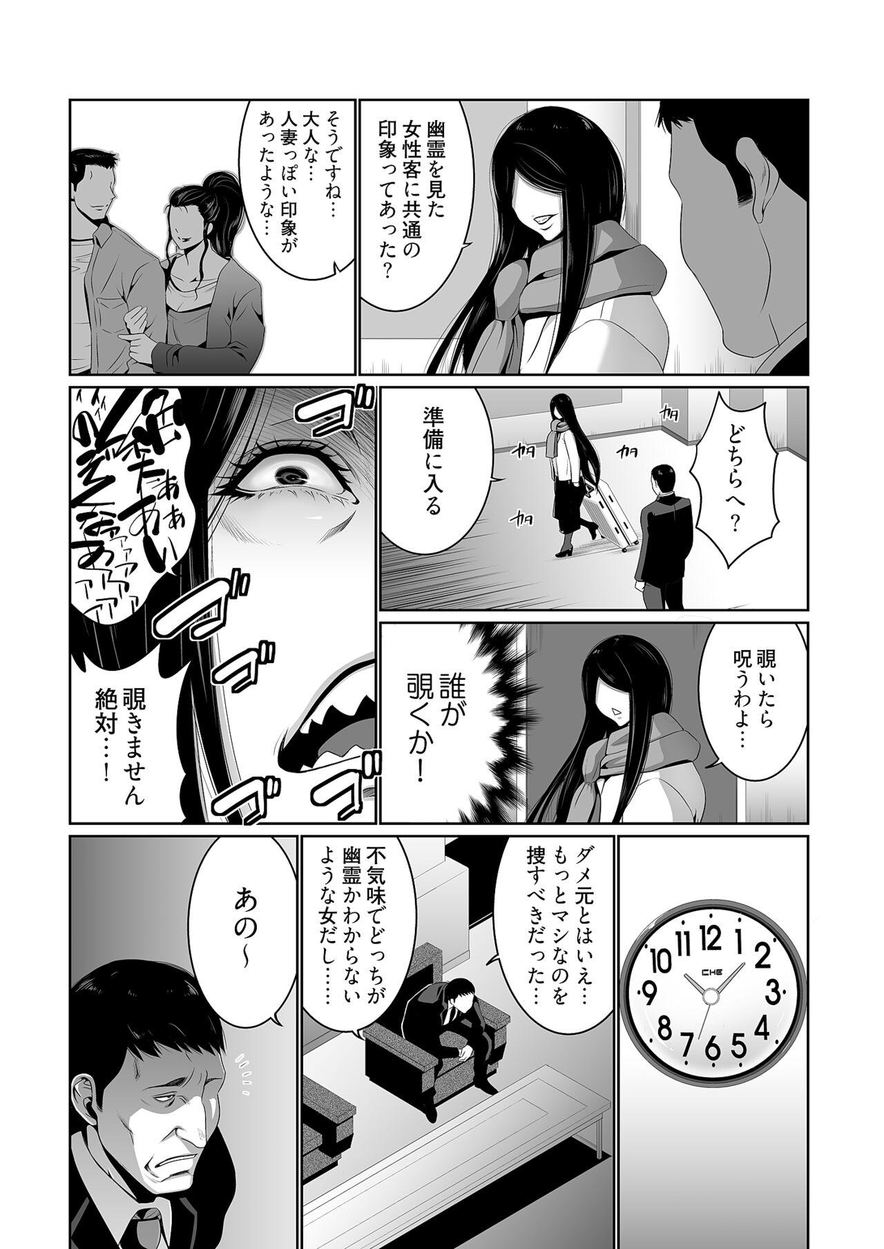 Uncut Kairaku Shouten 〜 Inrei Hanteriroko 〜 Girl Sucking Dick - Page 9