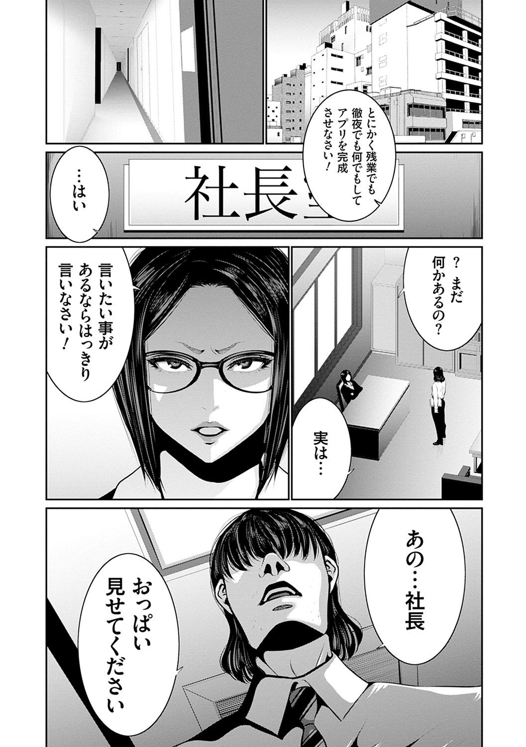 Lesbian Porn Maruhi app insutoru shimashita! ! Young Men - Page 4