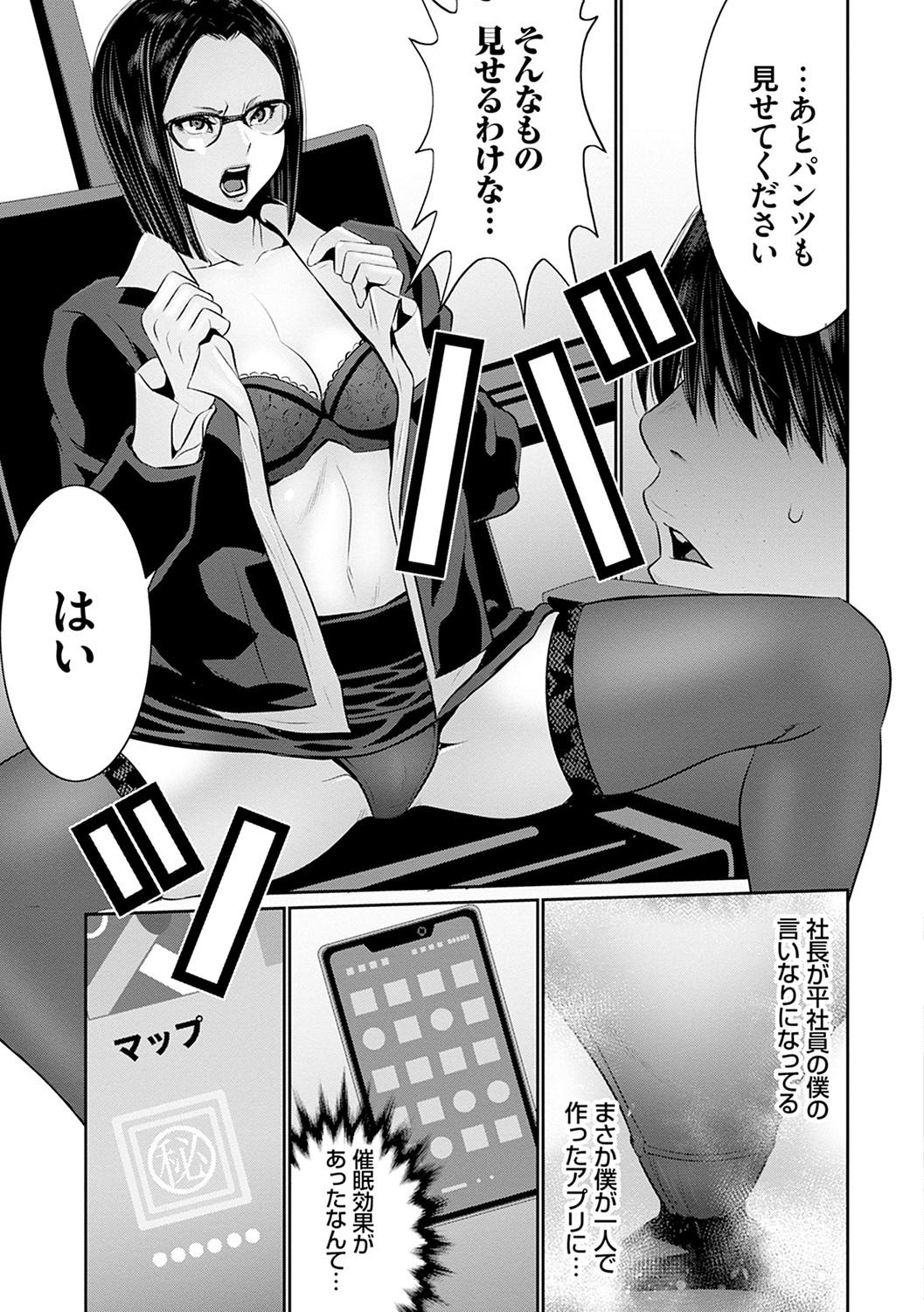 Lesbian Porn Maruhi app insutoru shimashita! ! Young Men - Page 6