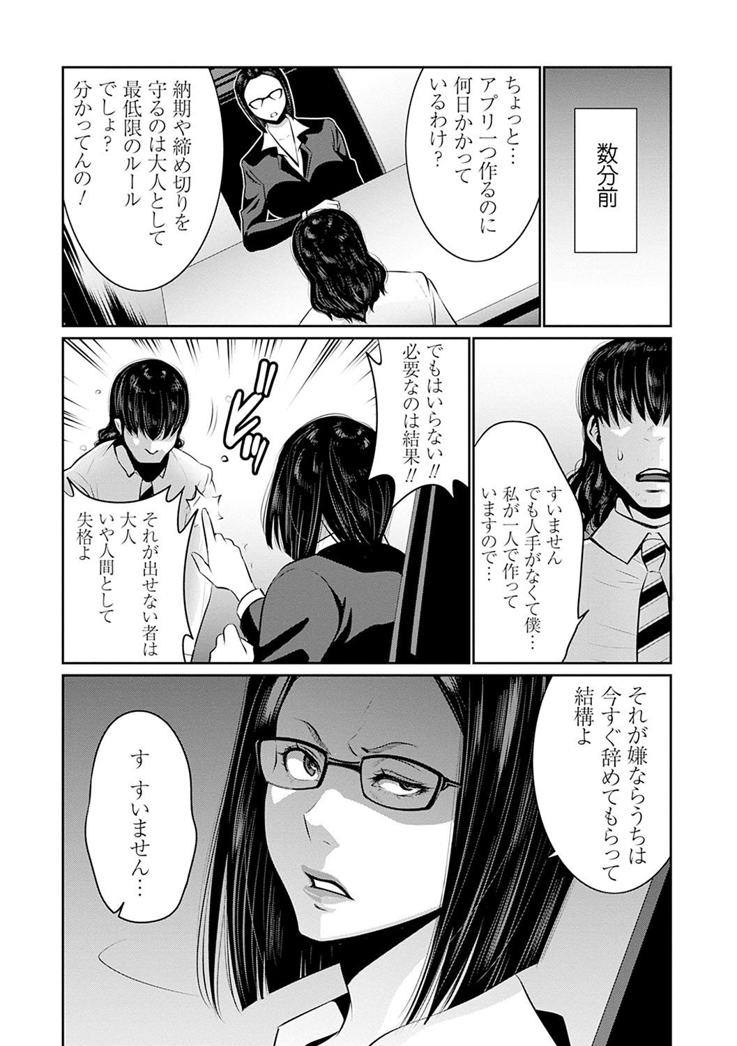 Lesbian Porn Maruhi app insutoru shimashita! ! Young Men - Page 7