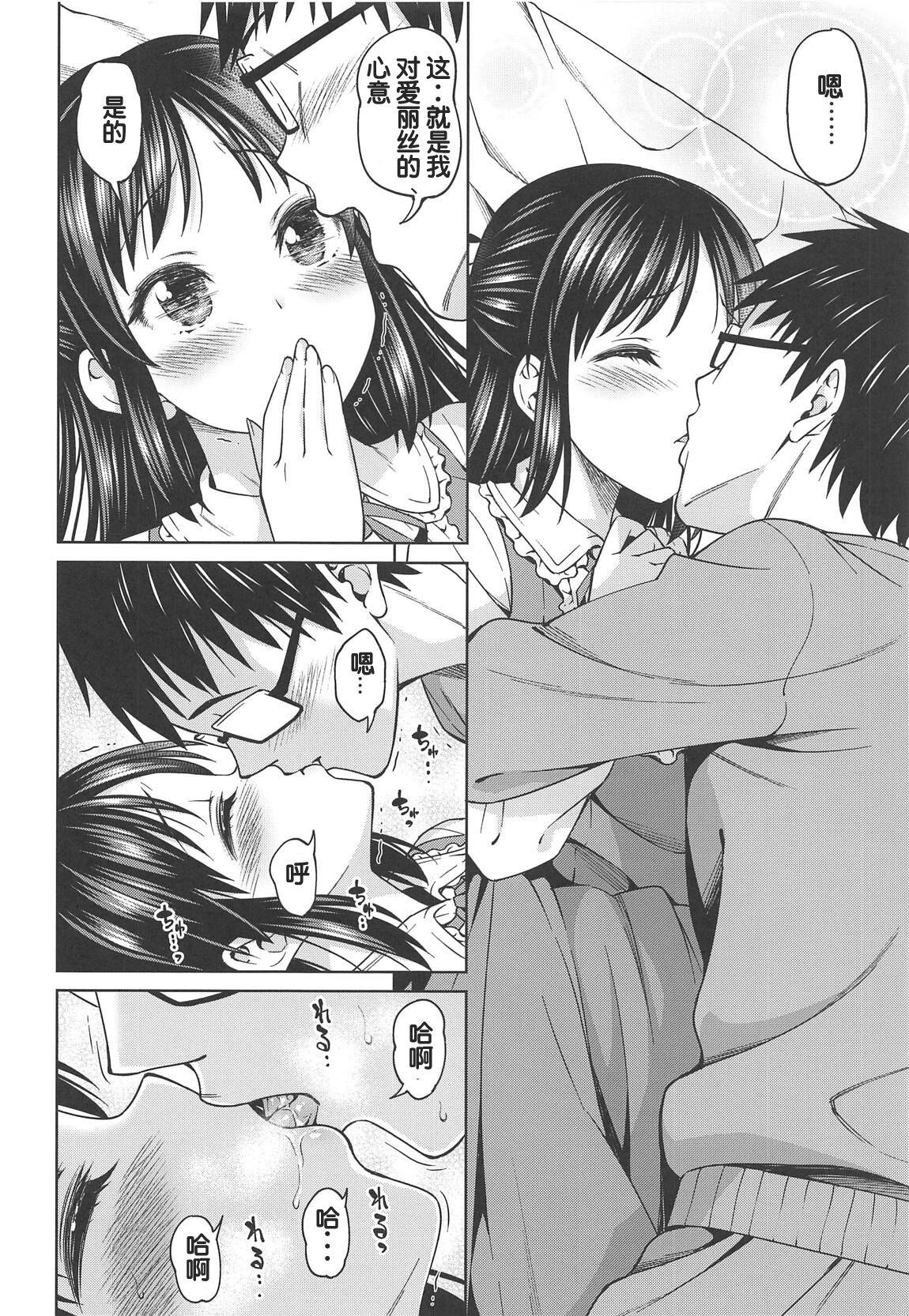 Periscope Tenshi no Akubi | 天使的吹欠声 - The idolmaster Gay Kissing - Page 9