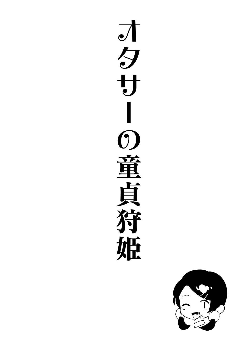 Mesuiki Otokonoko 68