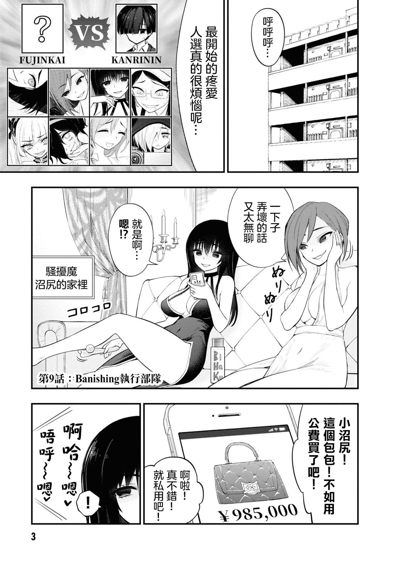 淫獄小區 VOL.3 6