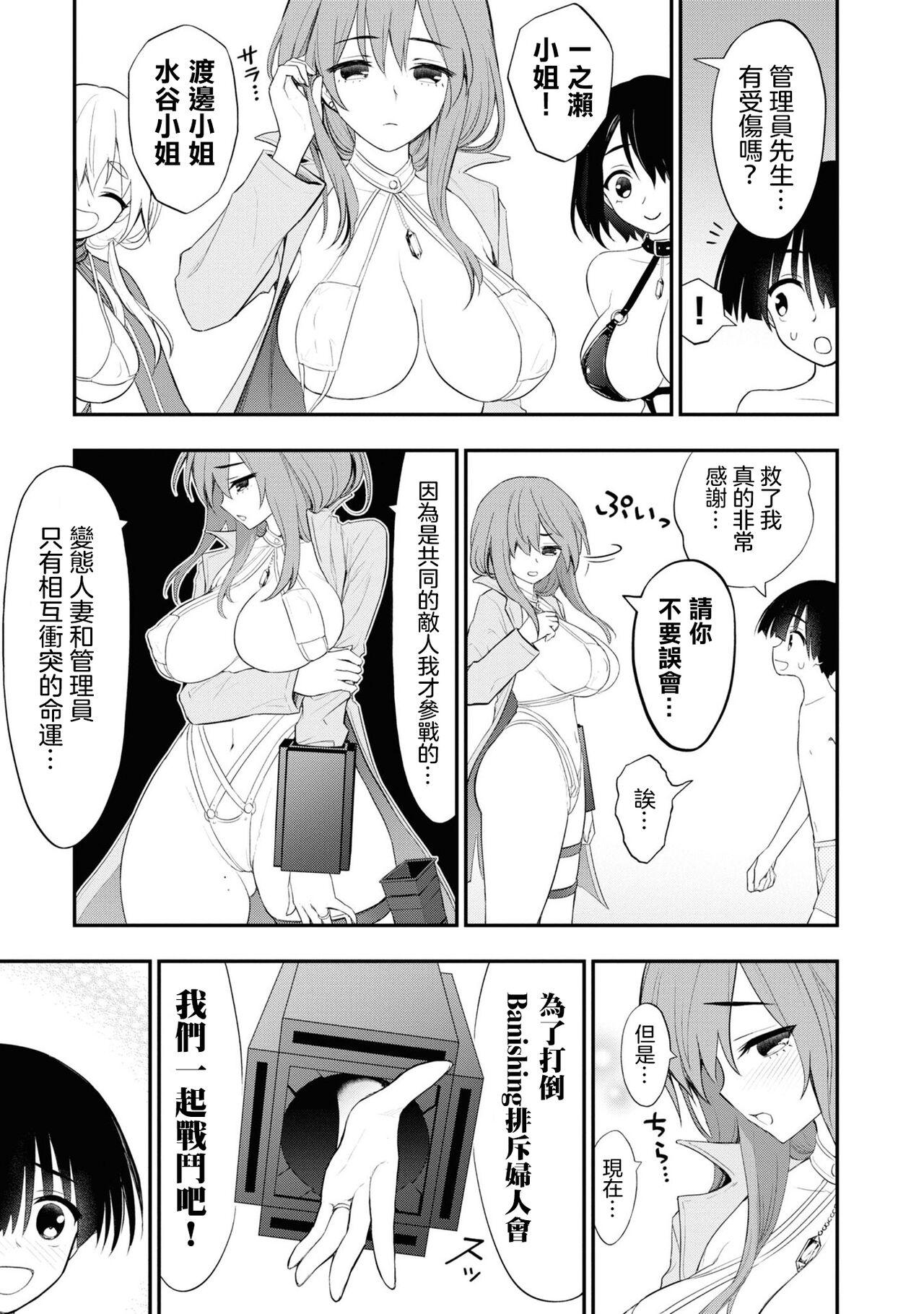 淫獄小區 VOL.3 91