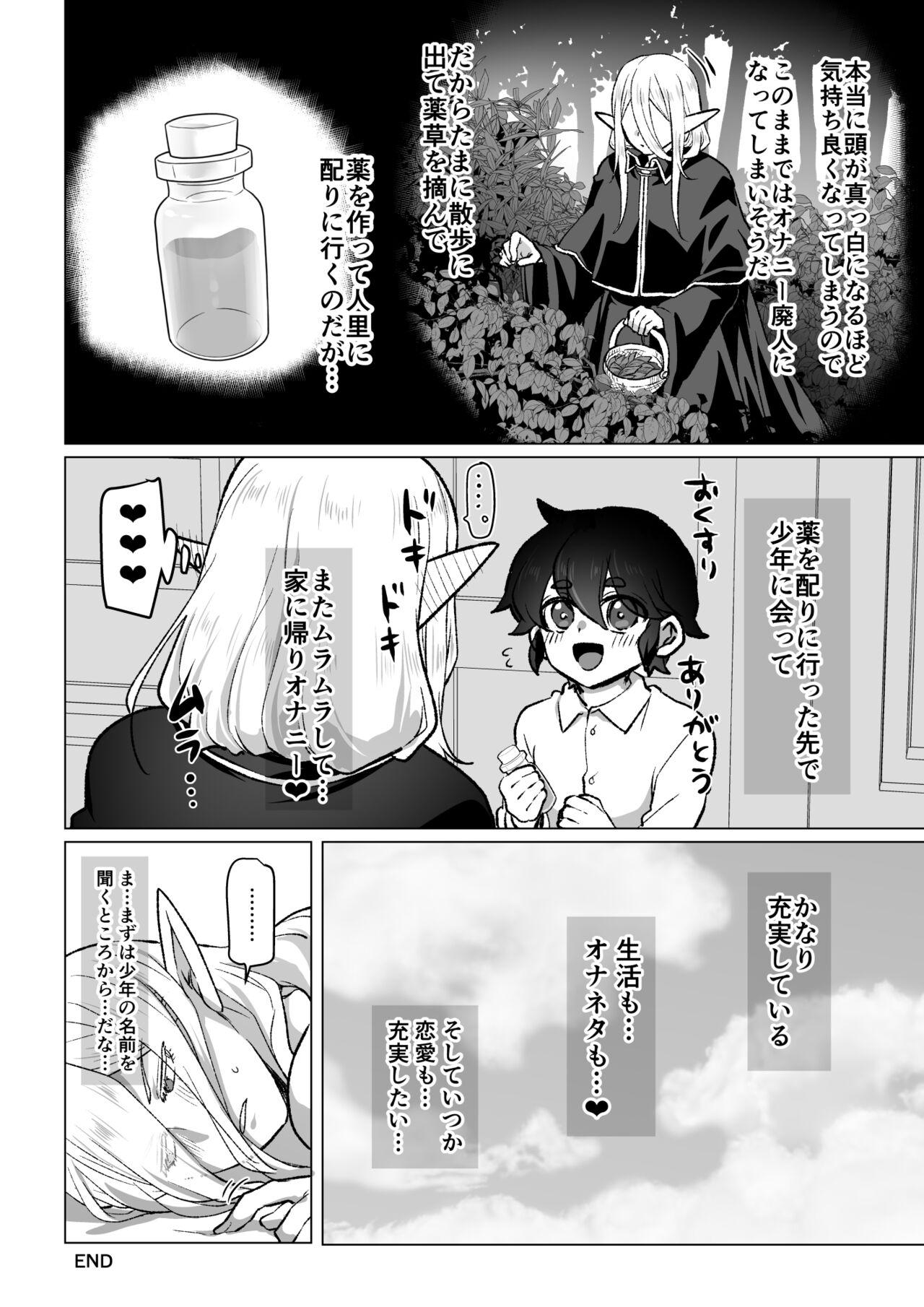 Fudendo Muttsuri Elf-san no Shin Seikatsu no Hanashi Blowjob Porn - Page 8