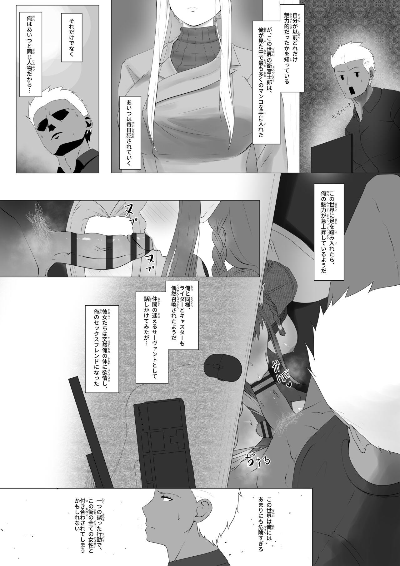 Gay Fucking Fuyuki Mama Harem - Fate stay night Pinay - Page 4
