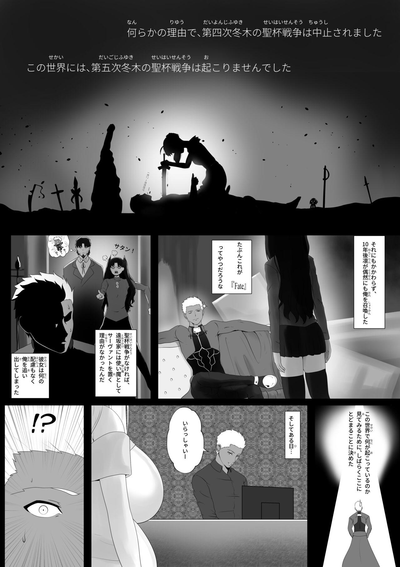 X Fuyuki Mama Harem - Fate stay night Jav - Page 2