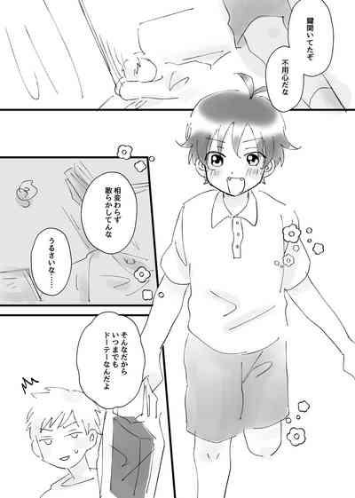 Tonari no Otoko no Ko 3