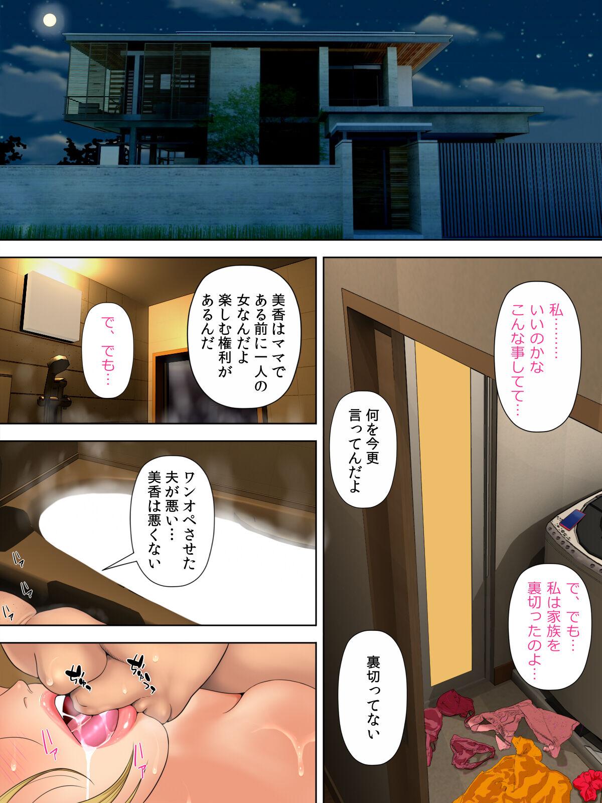 Con Manbiki Mama to Tencho no Musuko 5 - Original Adult - Page 10