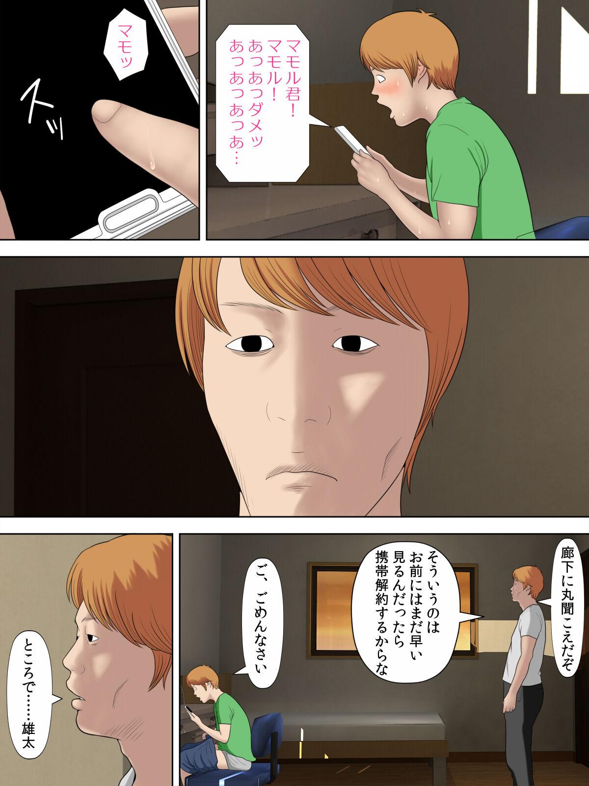 Con Manbiki Mama to Tencho no Musuko 5 - Original Adult - Page 2