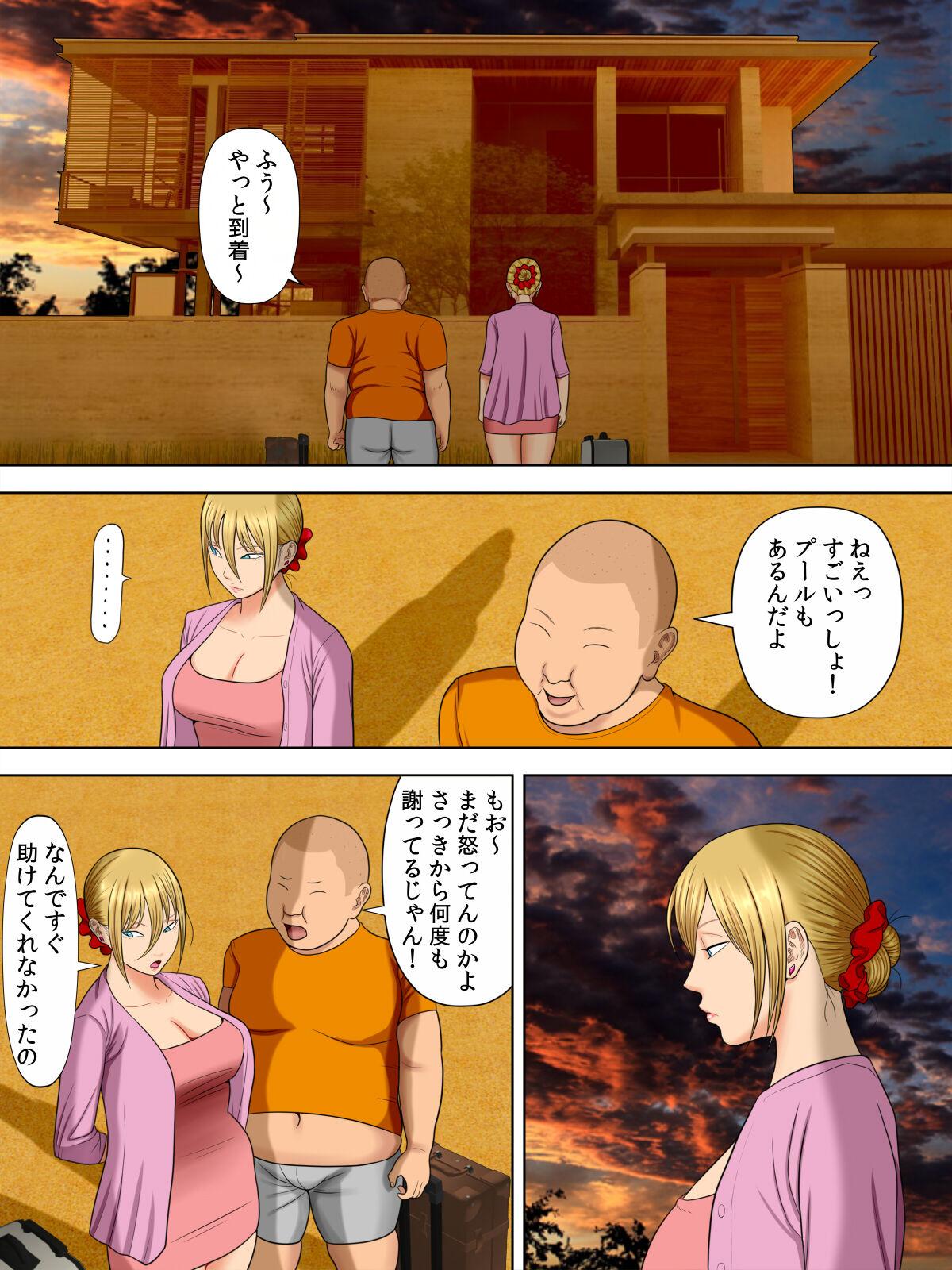 Con Manbiki Mama to Tencho no Musuko 5 - Original Adult - Page 4