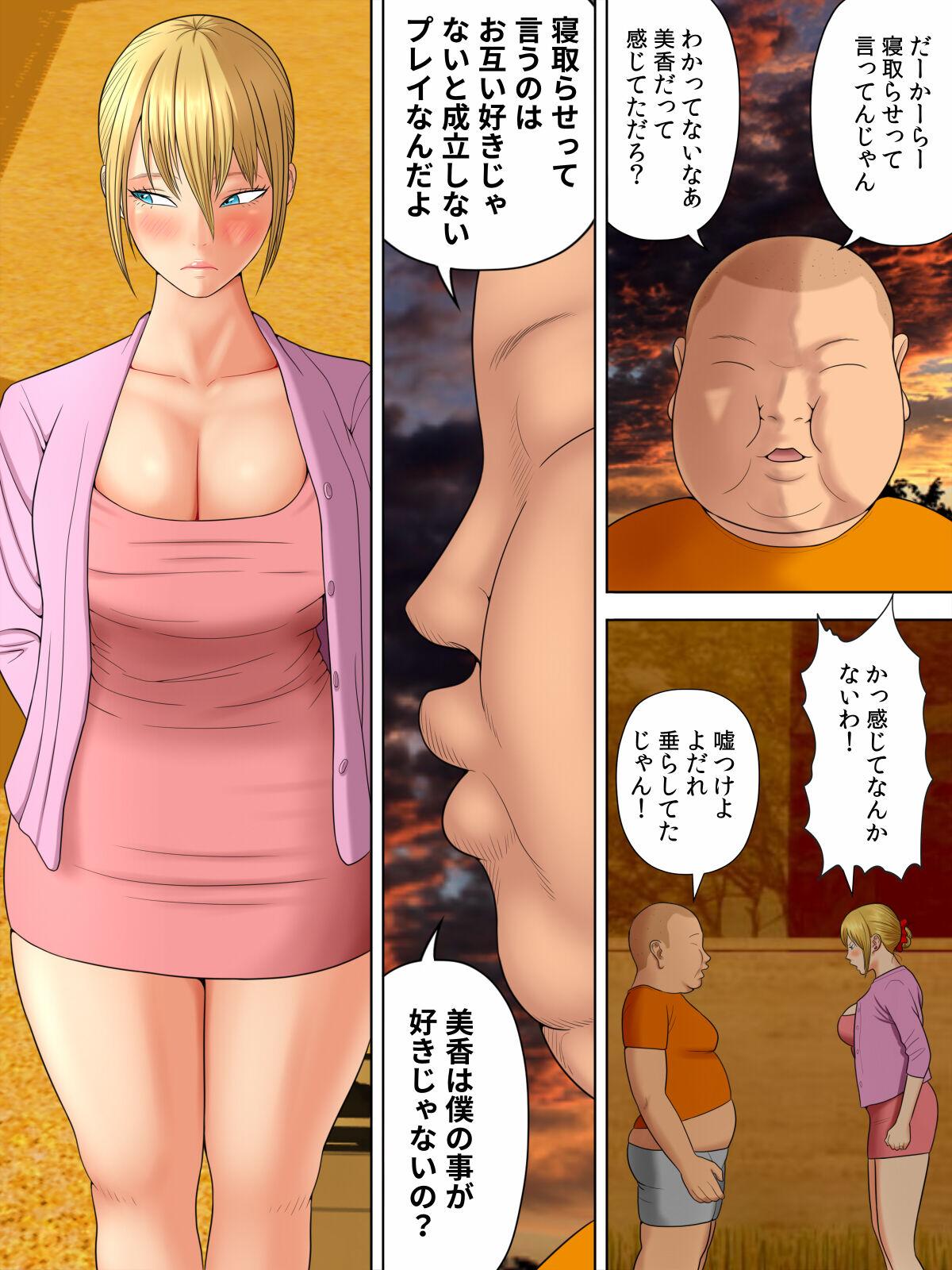 Con Manbiki Mama to Tencho no Musuko 5 - Original Adult - Page 5