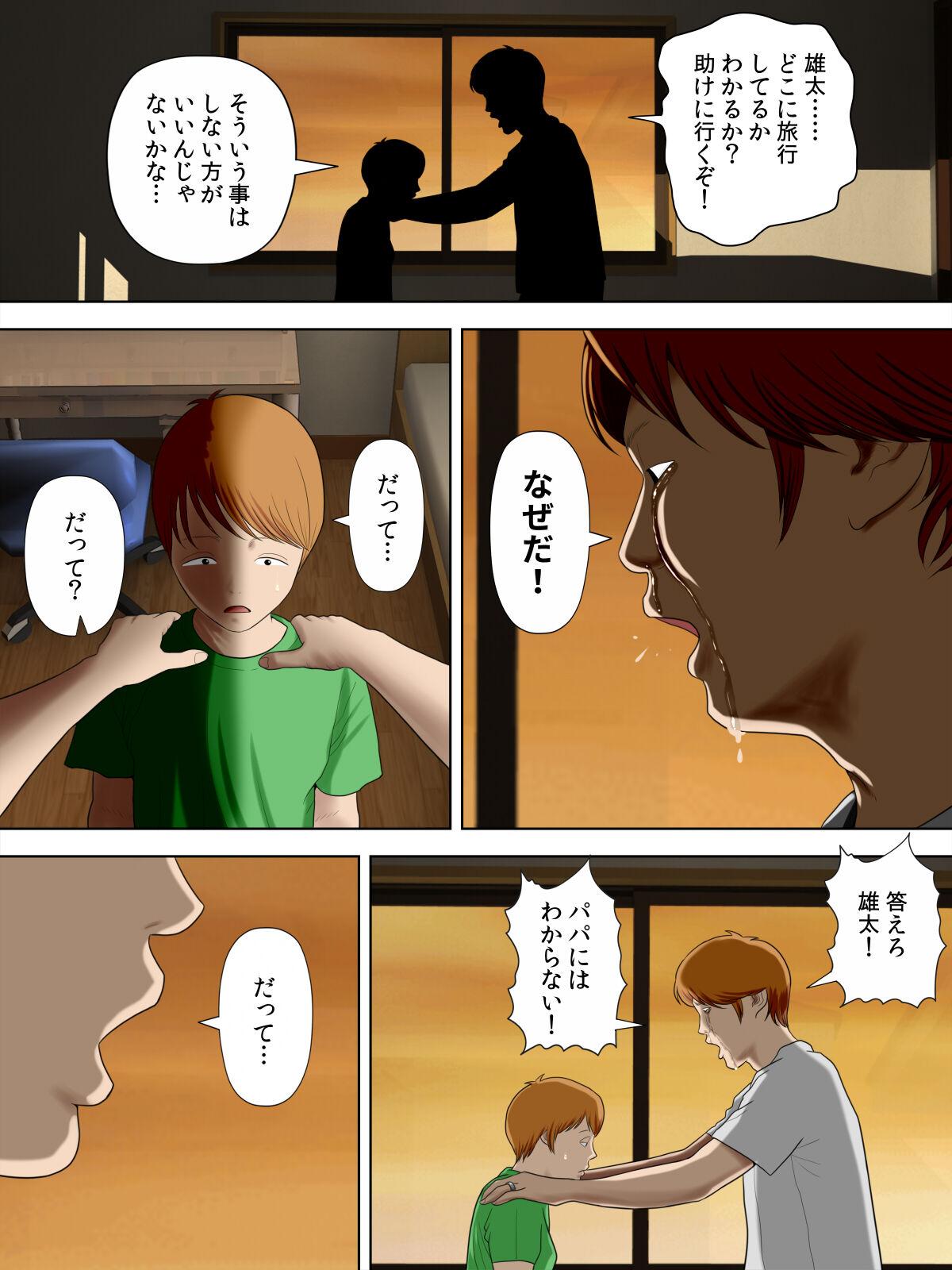 Con Manbiki Mama to Tencho no Musuko 5 - Original Adult - Page 8