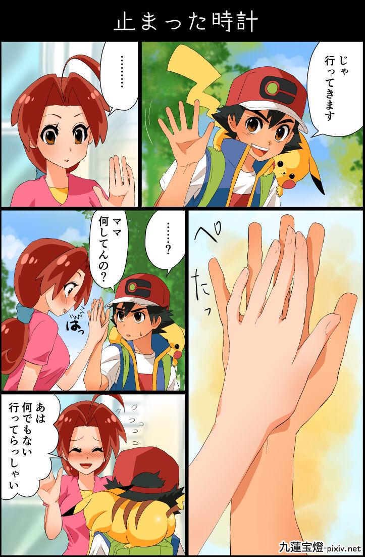 Pov Blow Job SatoHana R18 - Pokemon | pocket monsters Gay Oralsex - Page 3