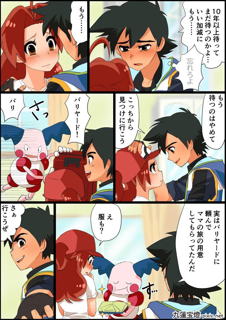 Cousin SatoHana R18 - Pokemon | pocket monsters Ex Girlfriend - Page 9