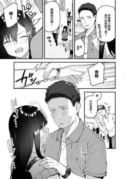 Tabisaki de Iede Shoujo o Hirotta Kouhen 10