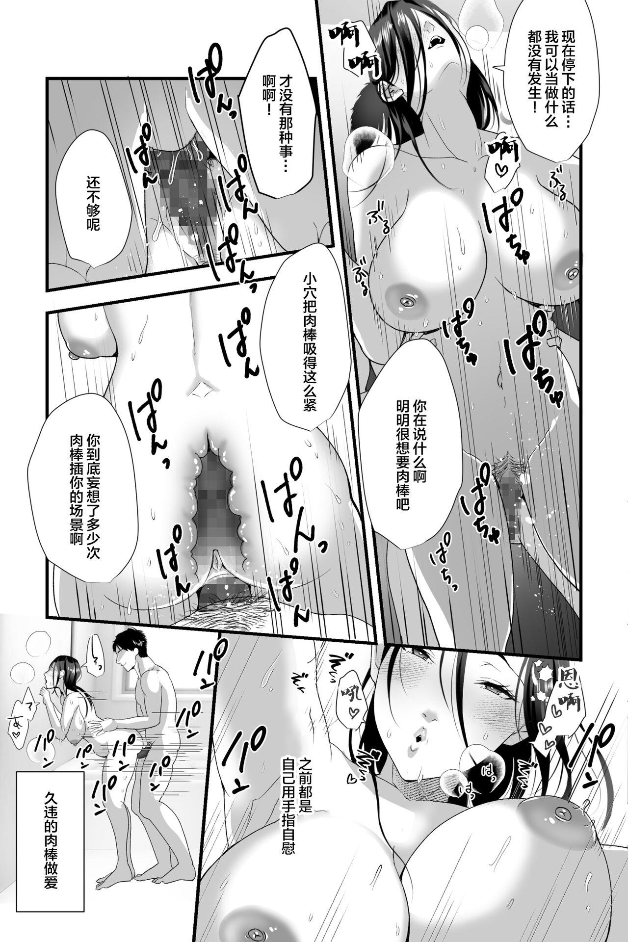 Masturbandose Yokkyuu Fuman Miboujin ga Musumemuko no Dekamara ni Netorareru made Cum Swallow - Page 8