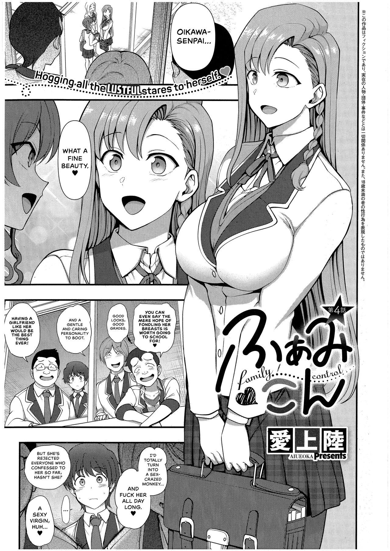 Interracial Hardcore FamiCon - Family Control Ch. 4 Novinhas - Page 1