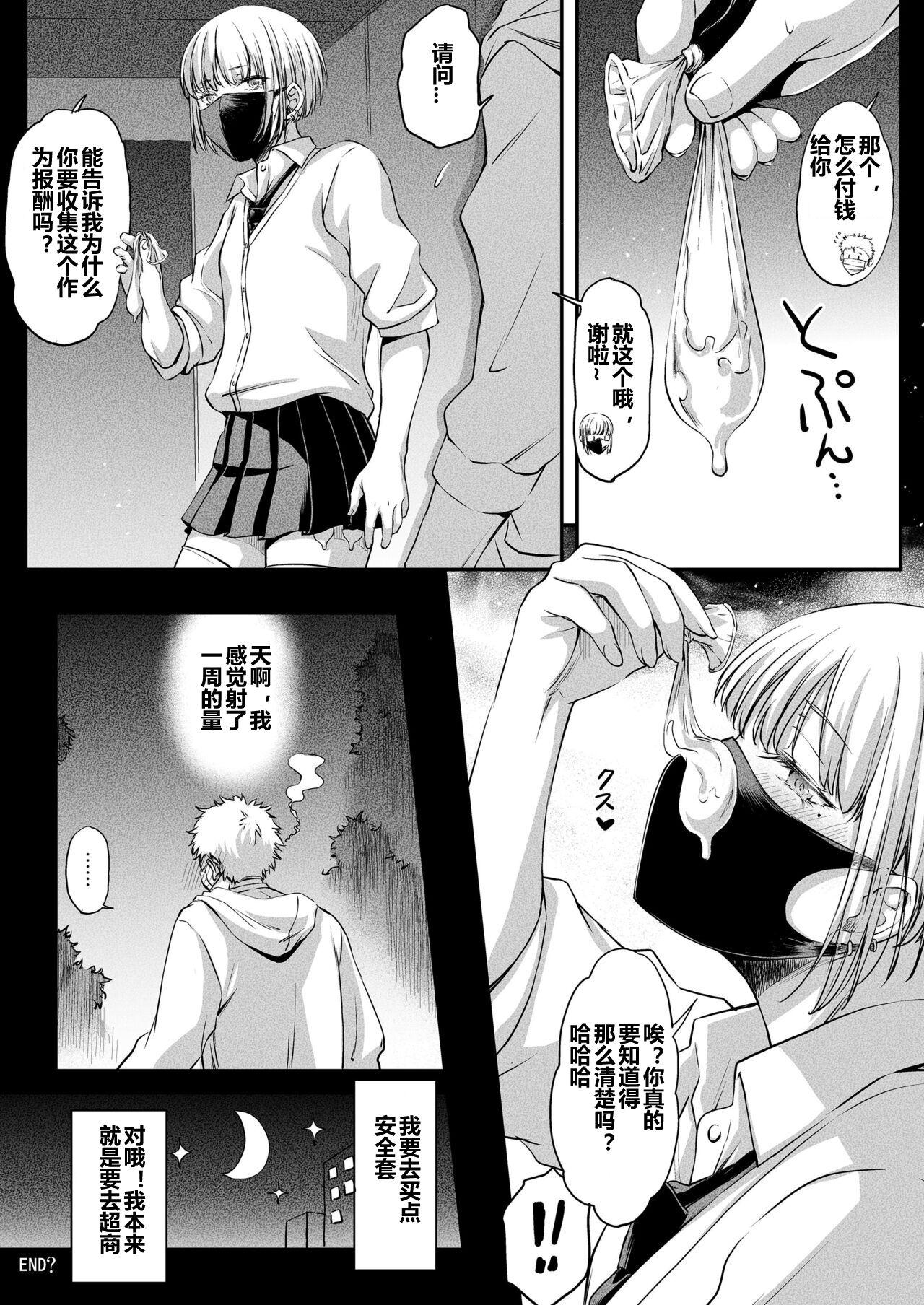 Female Orgasm Toile no Kimi | You In The Toilet - Original Dorm - Page 10