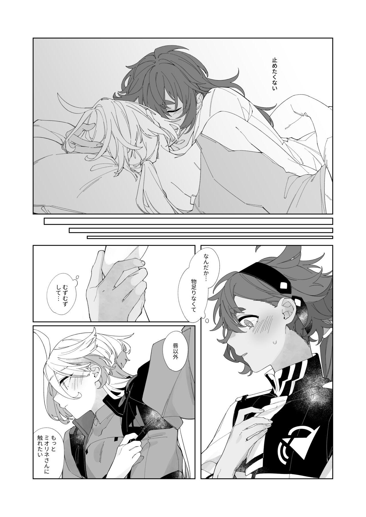 Gay College Kiss no Ato Nani ga Shitai? - After kissing, what else do you want to do? - Mobile suit gundam the witch from mercury Femdom Pov - Page 10