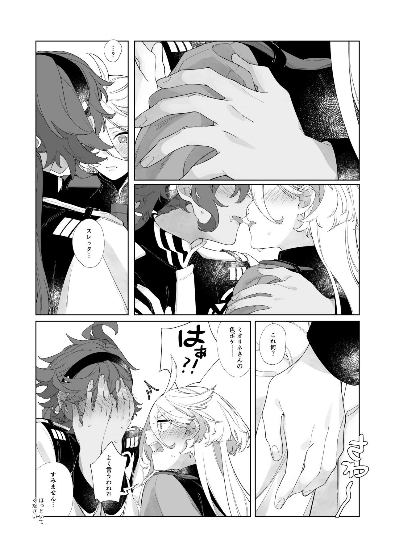 Kiss no Ato Nani ga Shitai? - After kissing, what else do you want to do? 12