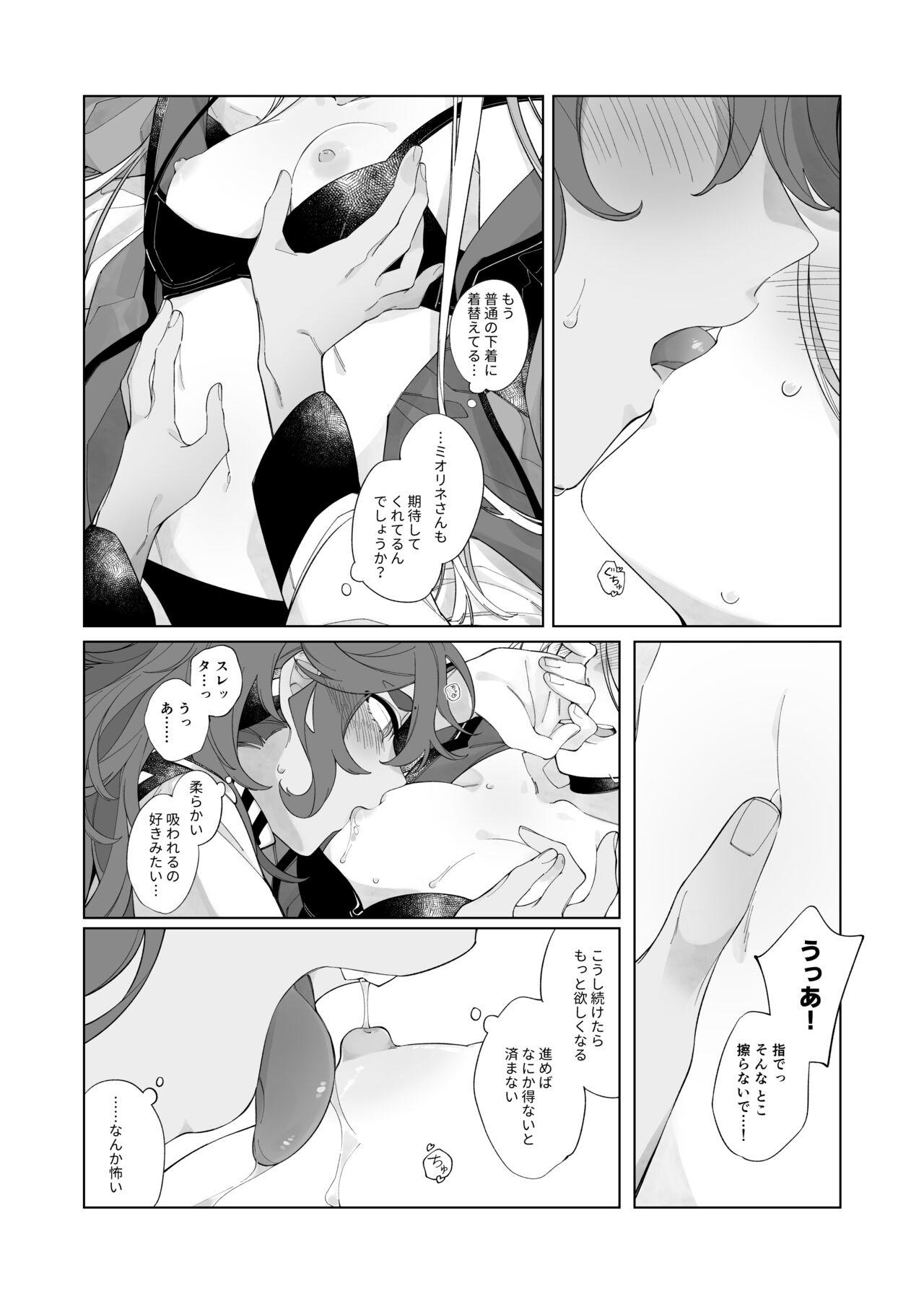 Kiss no Ato Nani ga Shitai? - After kissing, what else do you want to do? 19